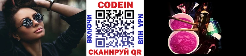 Codein напиток Lean (лин)  даркнет сайт  kraken ССЫЛКА  Судогда 